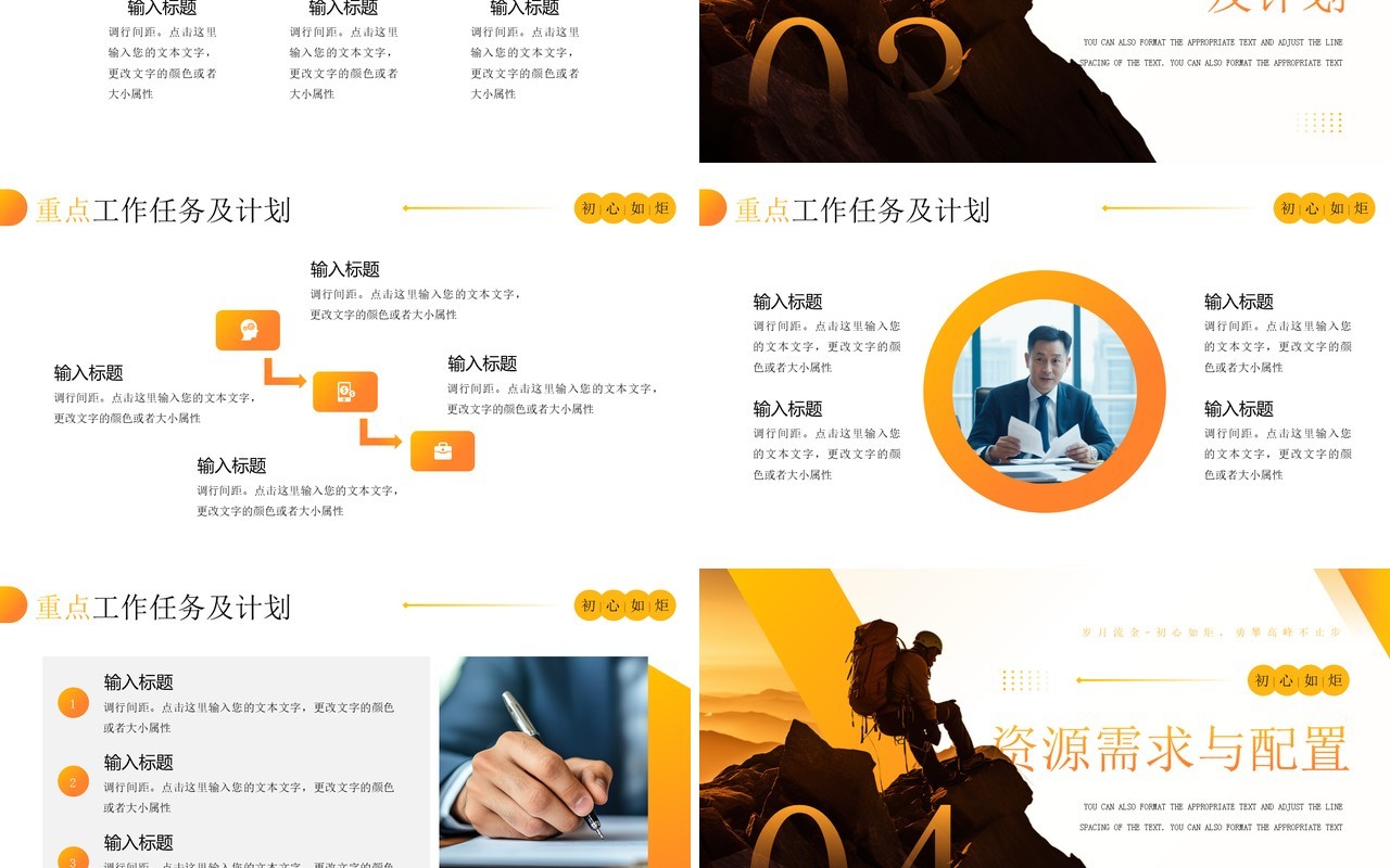 橙色商务励志风你好2025PPT通用模板