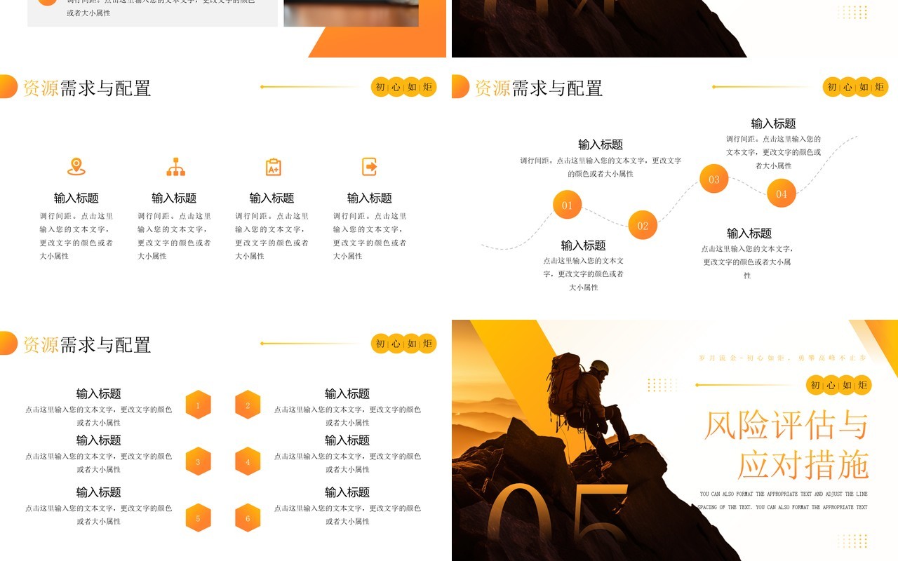橙色商务励志风你好2025PPT通用模板
