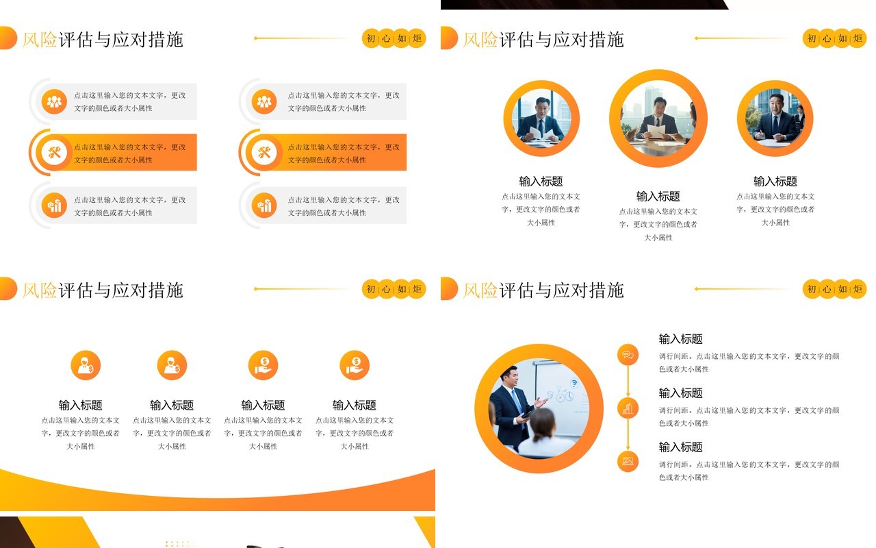 橙色商务励志风你好2025PPT通用模板