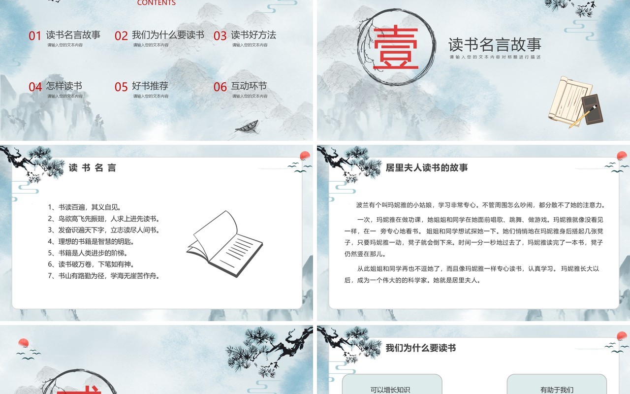 中国风缅怀先烈读书教育主题班会动态PPT模板
