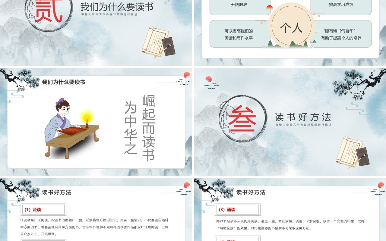 中国风缅怀先烈读书教育主题班会动态PPT模板