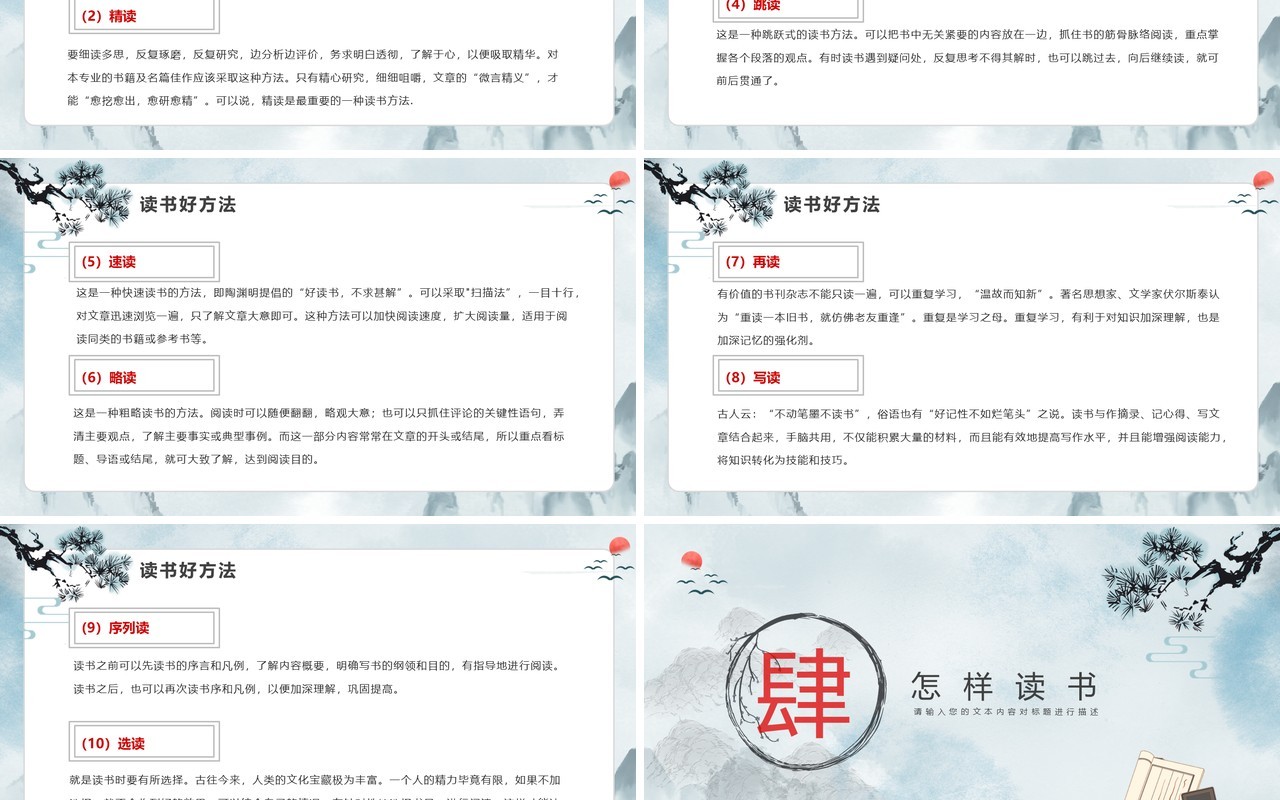 中国风缅怀先烈读书教育主题班会动态PPT模板