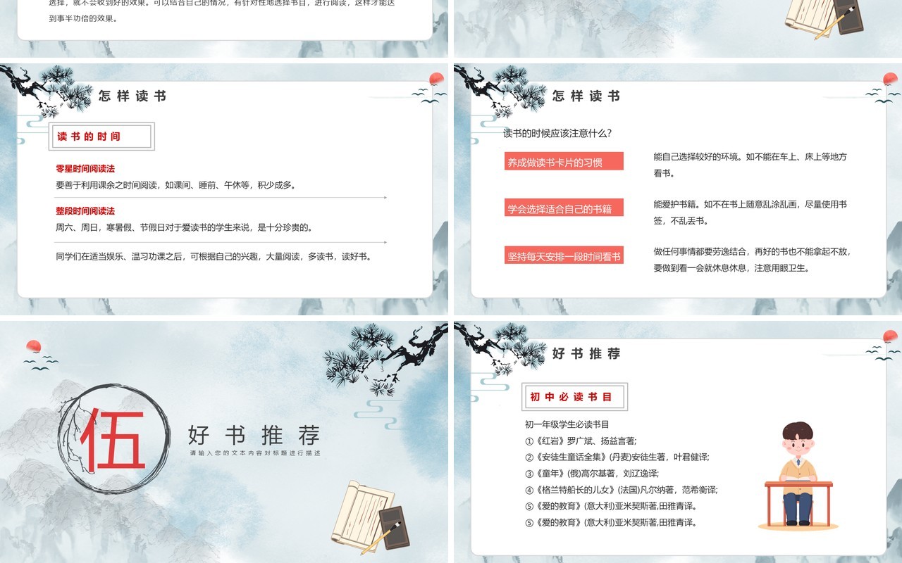 中国风缅怀先烈读书教育主题班会动态PPT模板