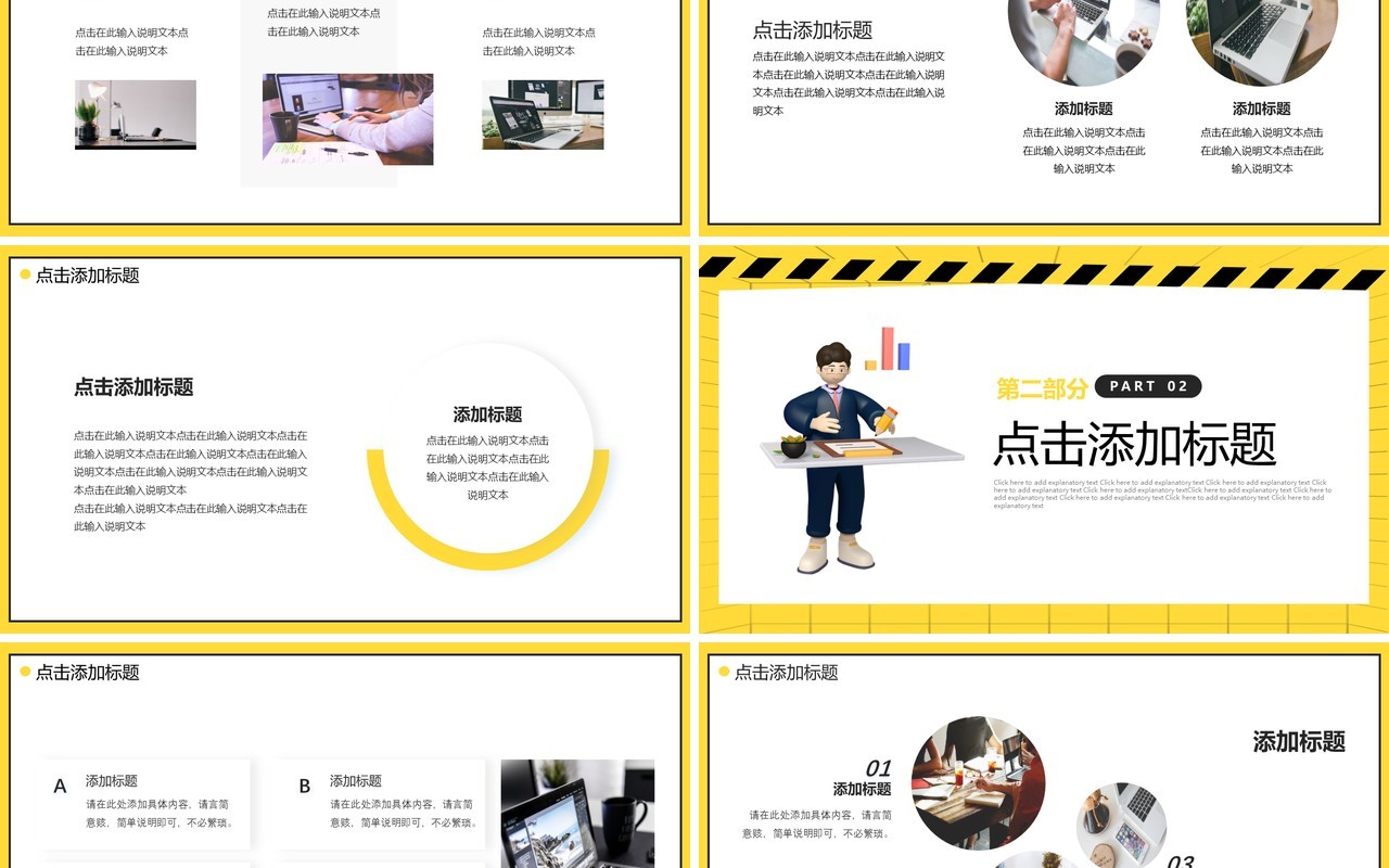 黄色创意塑封企业招聘会PPT通用模板