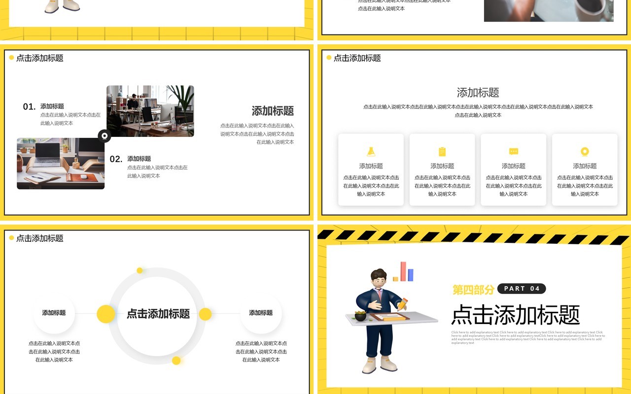 黄色创意塑封企业招聘会PPT通用模板