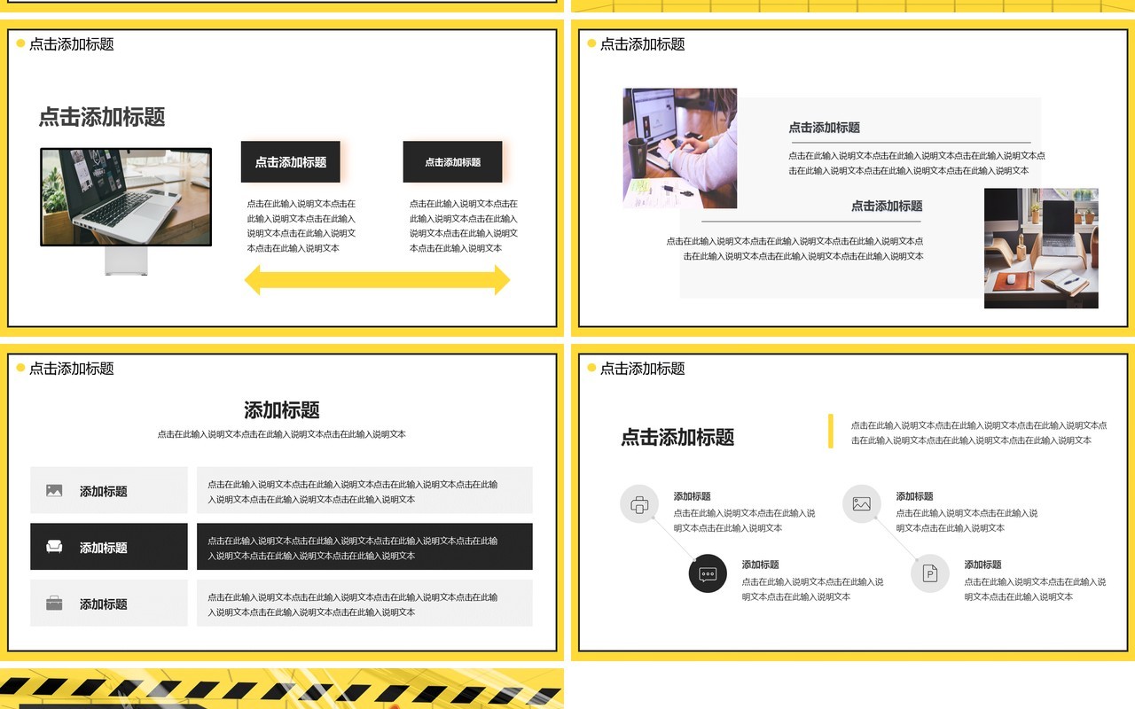 黄色创意塑封企业招聘会PPT通用模板