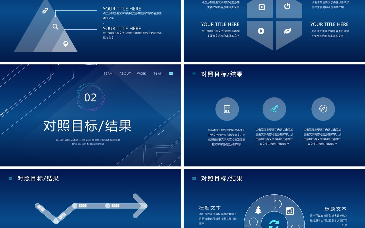 蓝色科技风工作复盘总结汇报PPT模板