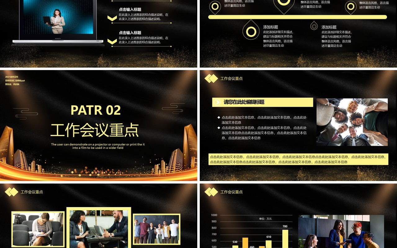 2021聚能量再启航企业工作总结计划汇报通用PPT模板