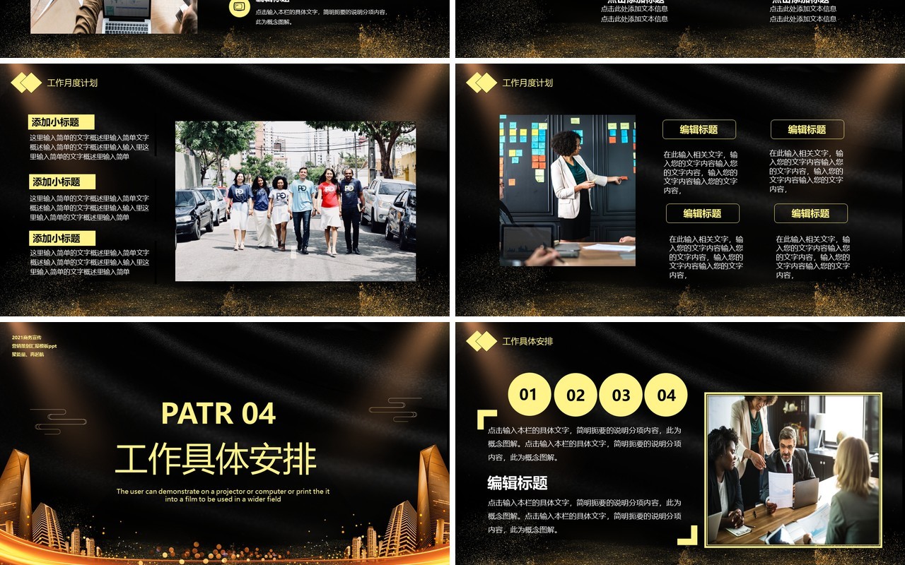 2021聚能量再启航企业工作总结计划汇报通用PPT模板