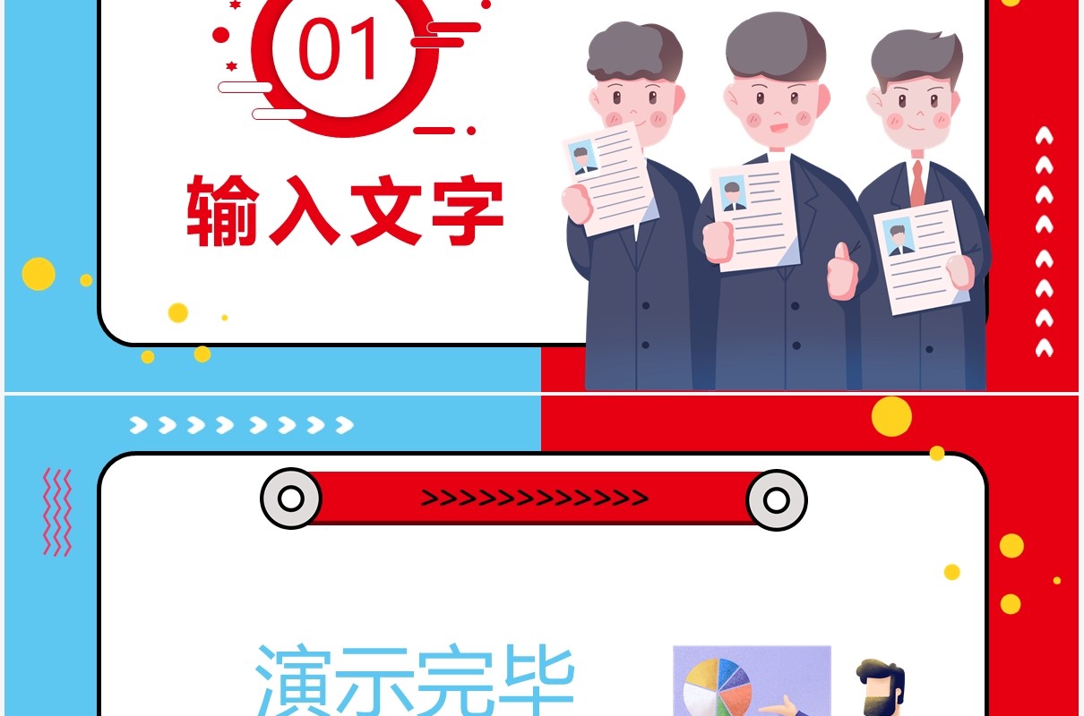红蓝商务工作报告通用PPT背景模板