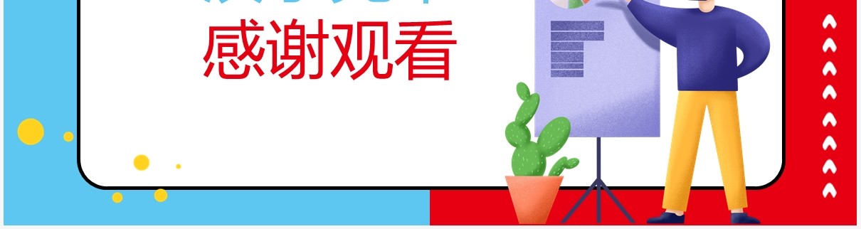 红蓝商务工作报告通用PPT背景模板
