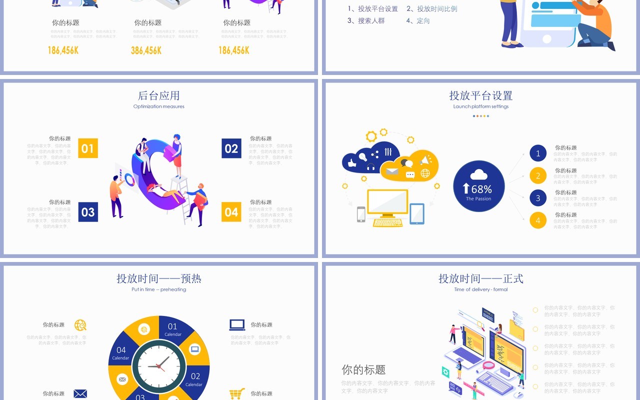 扁平化简约双十一工作总结报告PPT模板