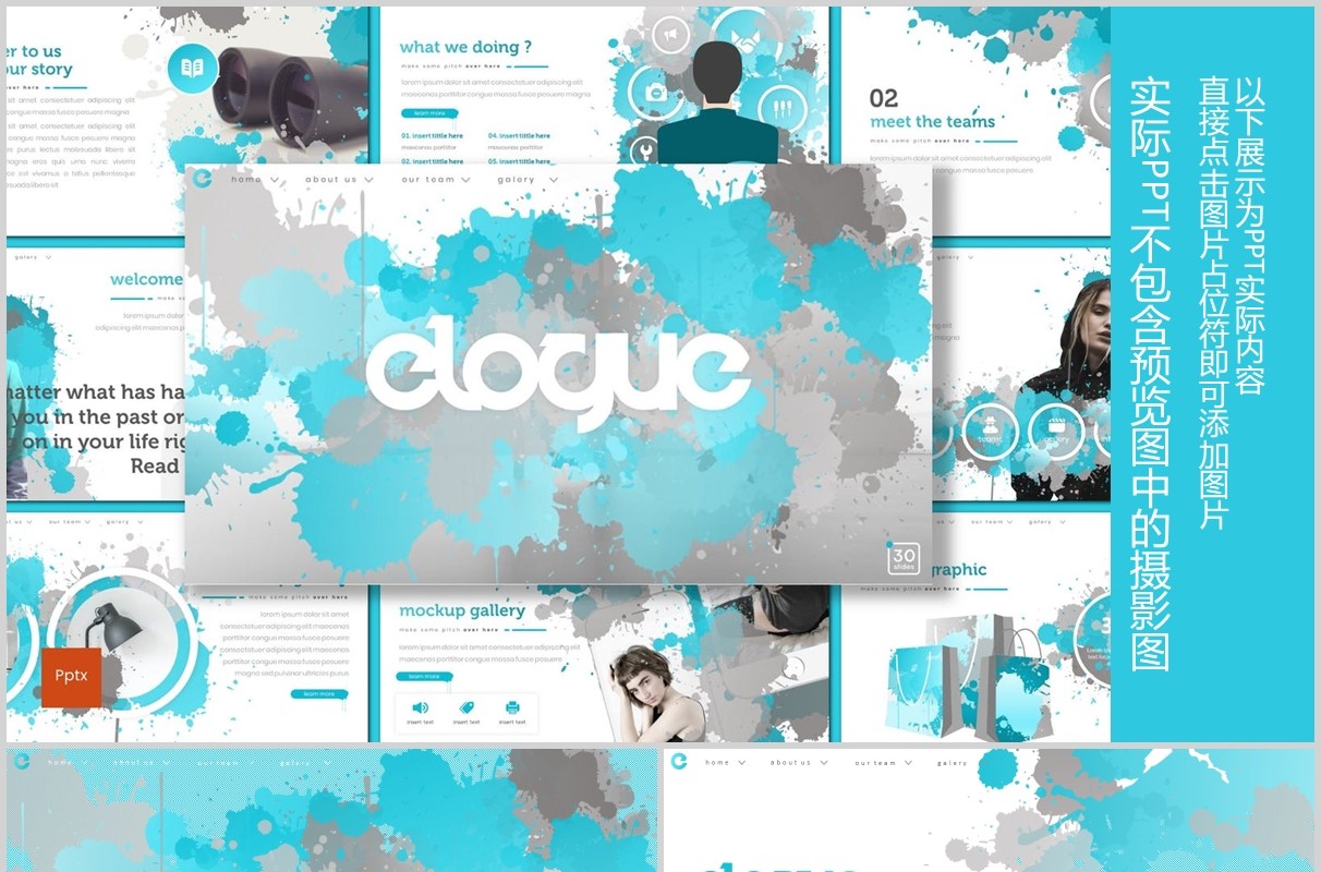 创意个性水墨个人简历竞聘求职工作汇报PPT模板Elogue - Powerpoint Template