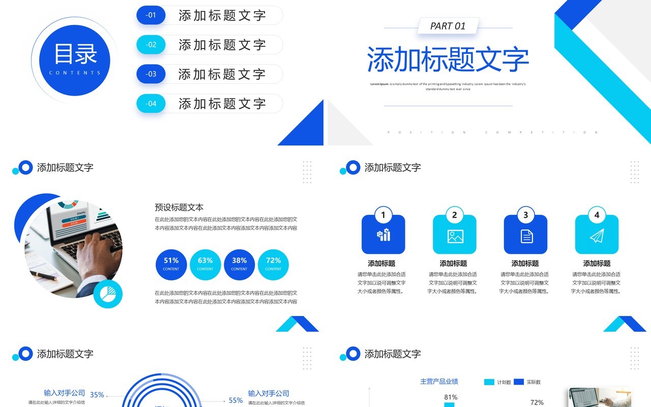 蓝色商务风实习汇报工作总结PPT模板