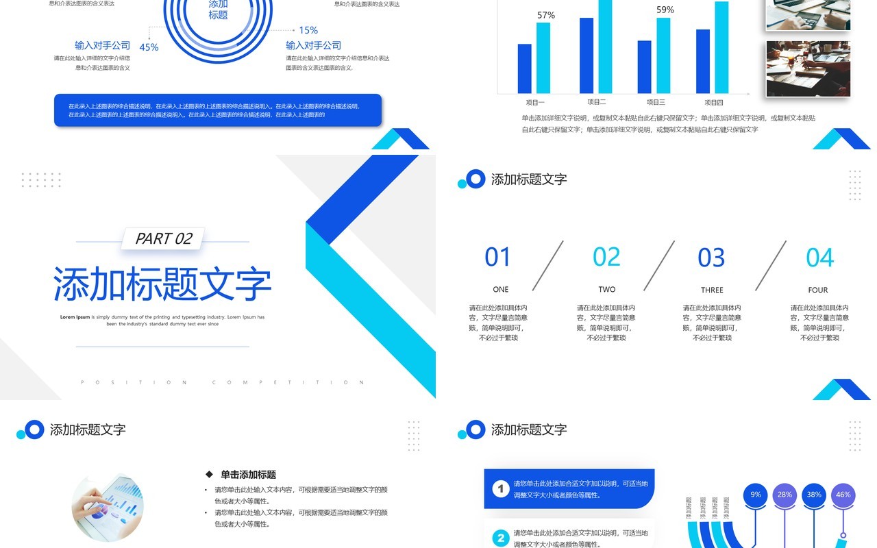 蓝色商务风实习汇报工作总结PPT模板