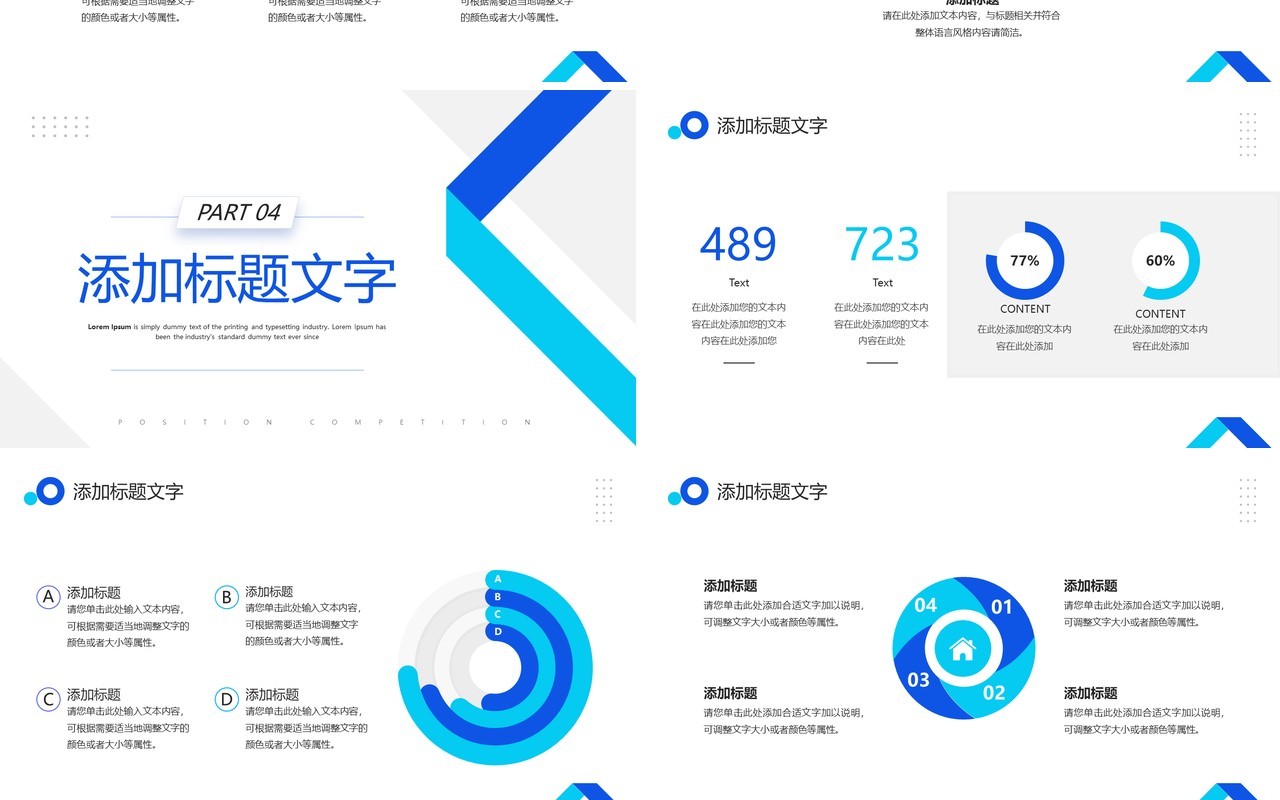 蓝色商务风实习汇报工作总结PPT模板