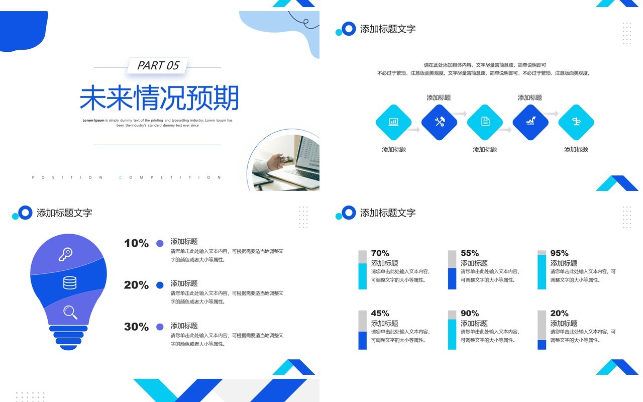 蓝色商务风实习汇报工作总结PPT模板