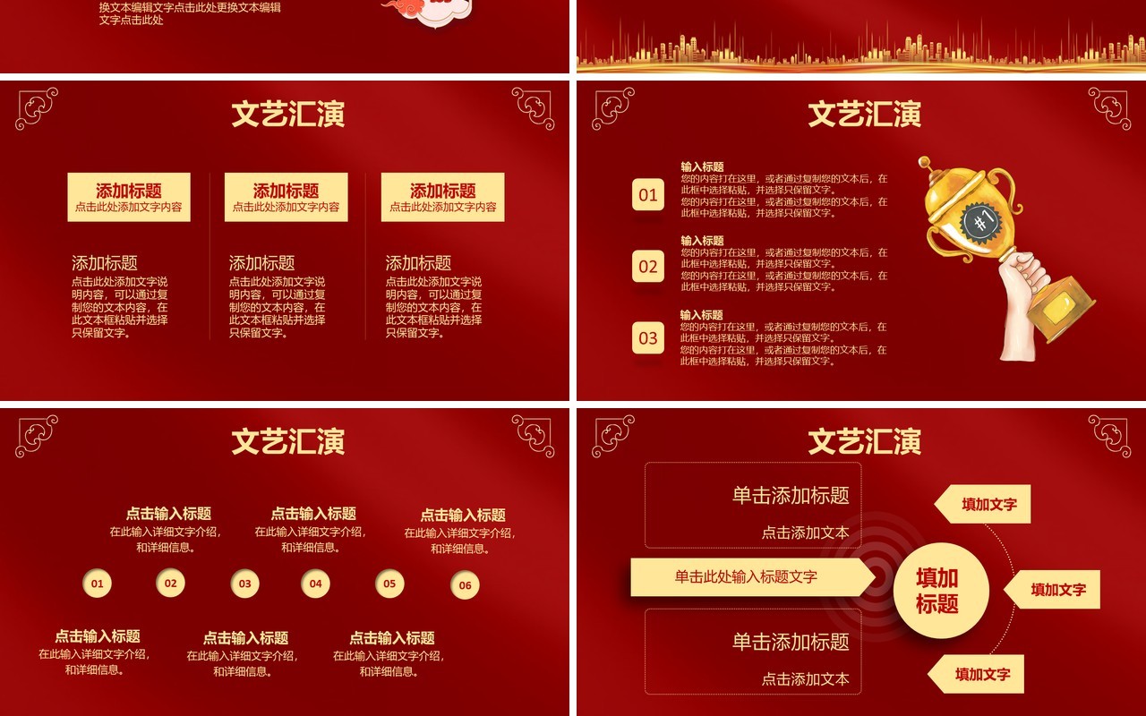 红色大气赢战2021企业年终工作总结颁奖典礼活动策划年会PPT模板