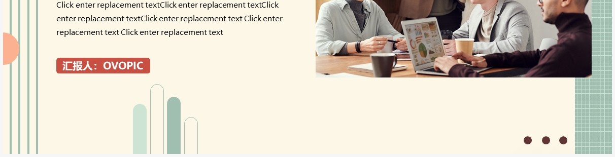 绿色简约风企业宣传介绍动态PPT模板