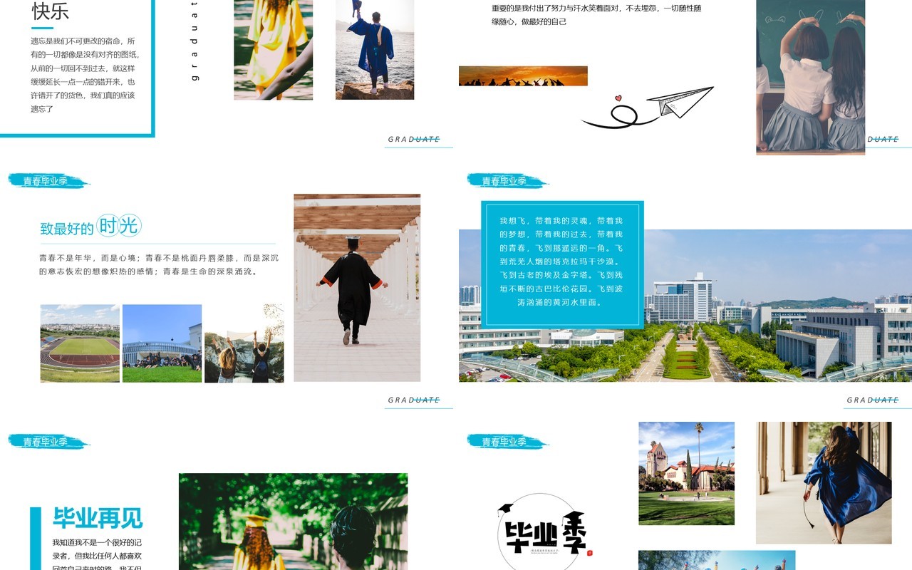 蓝色简约风青春毕业相册PPT模板