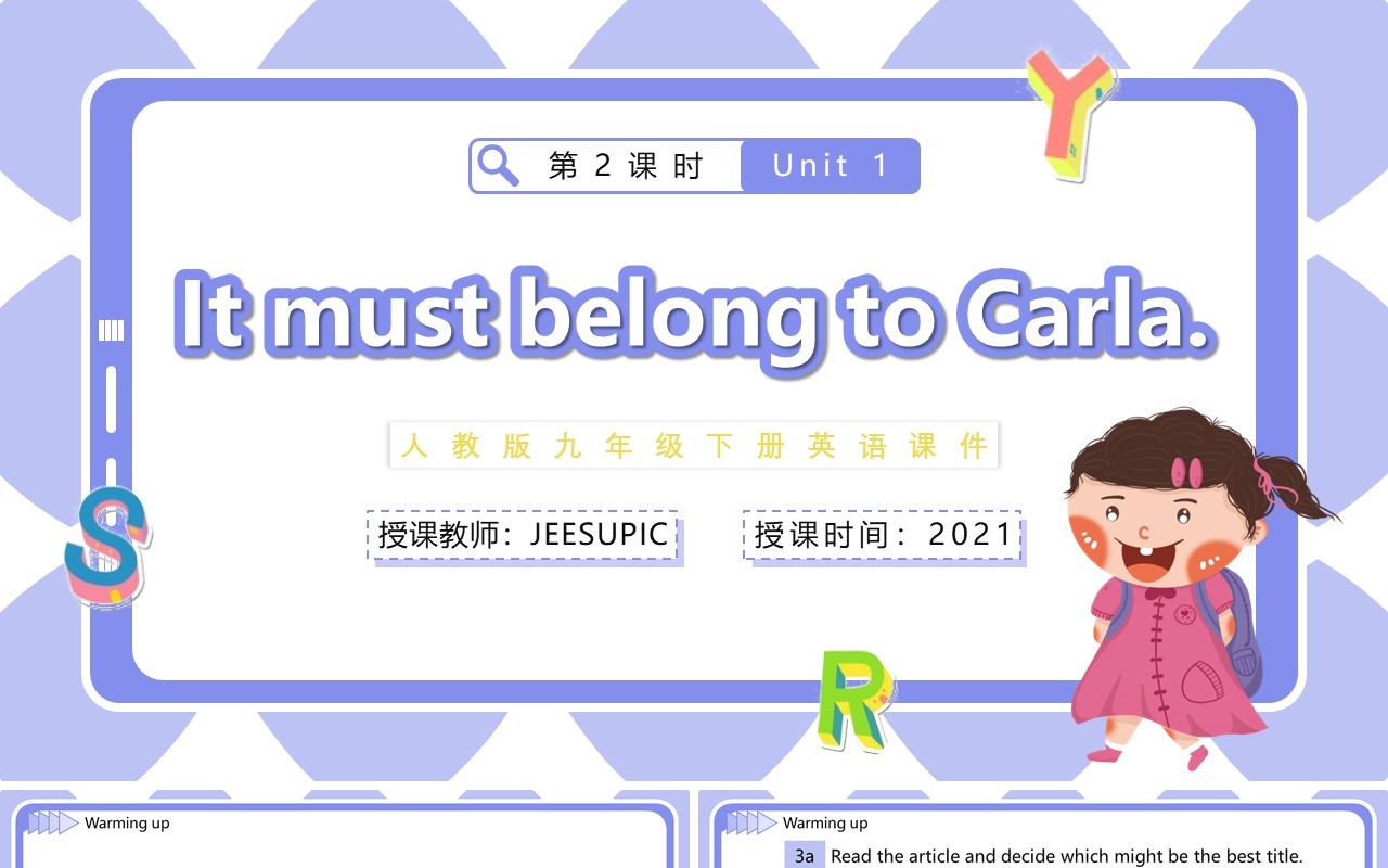人教版九年级英语下册It must belong to Carla第二课时课件PPT模板