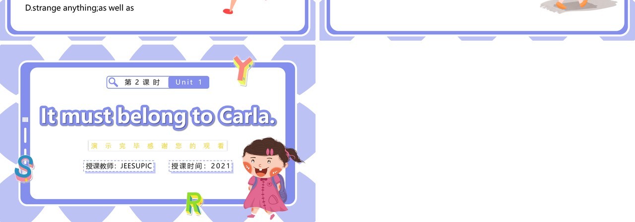 人教版九年级英语下册It must belong to Carla第二课时课件PPT模板