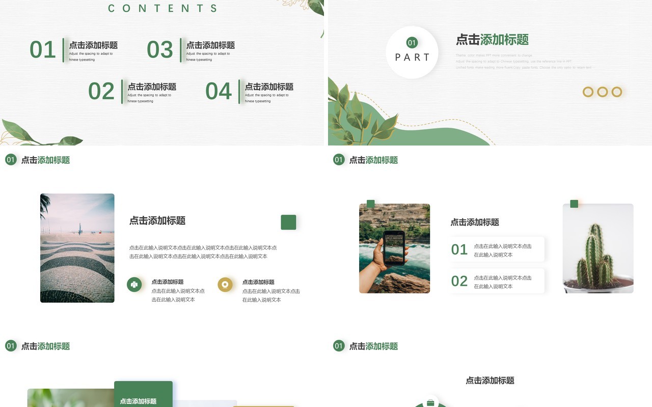 绿色小清新五月你好动态通用PPT模板