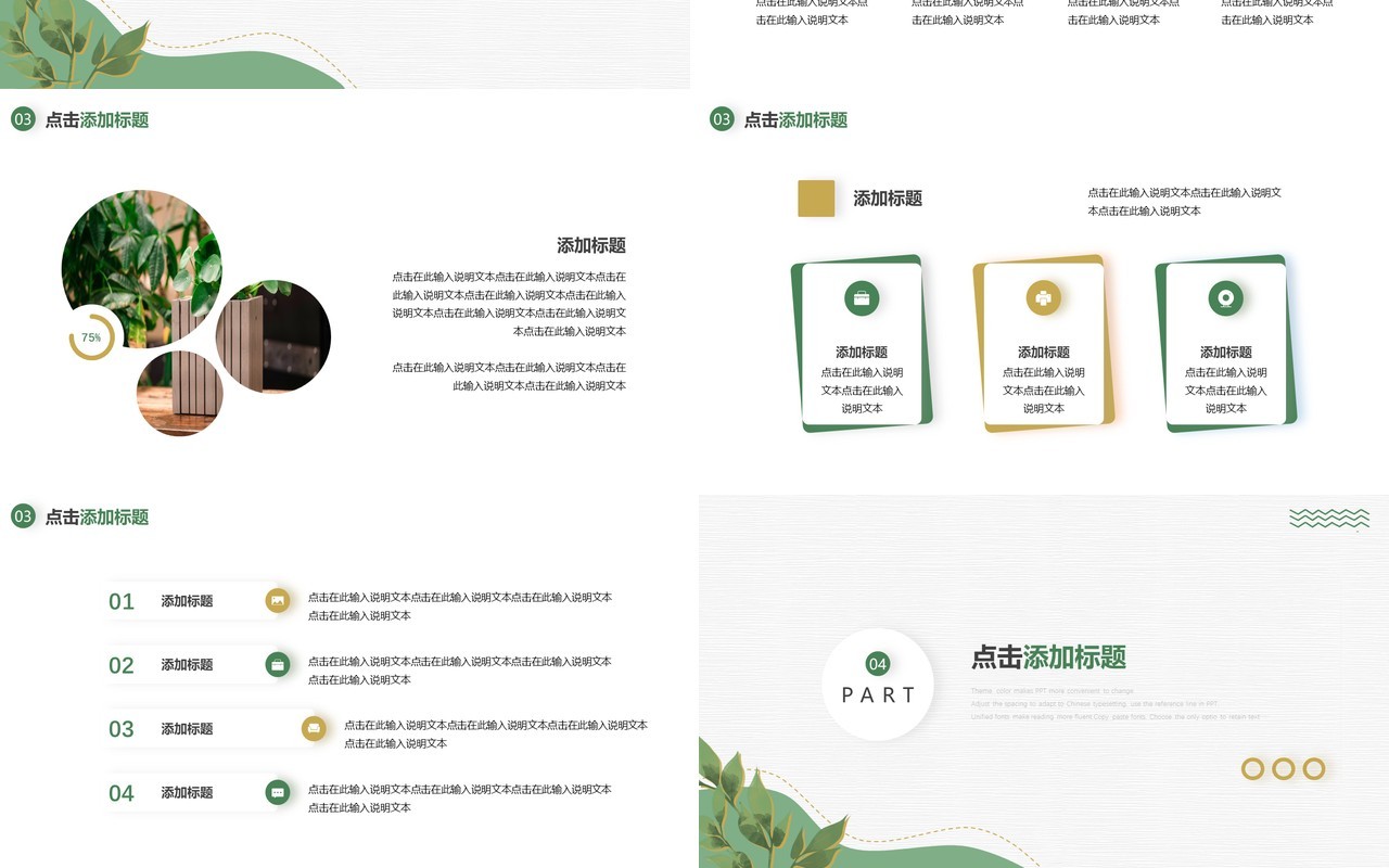 绿色小清新五月你好动态通用PPT模板