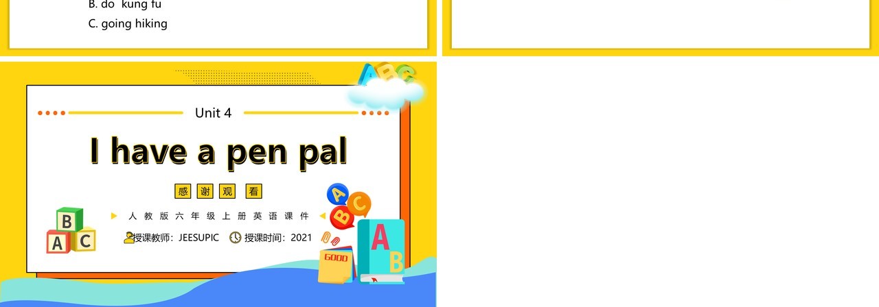 人教版六年级英语上册I have a pen pal第一课时课件PPT模板