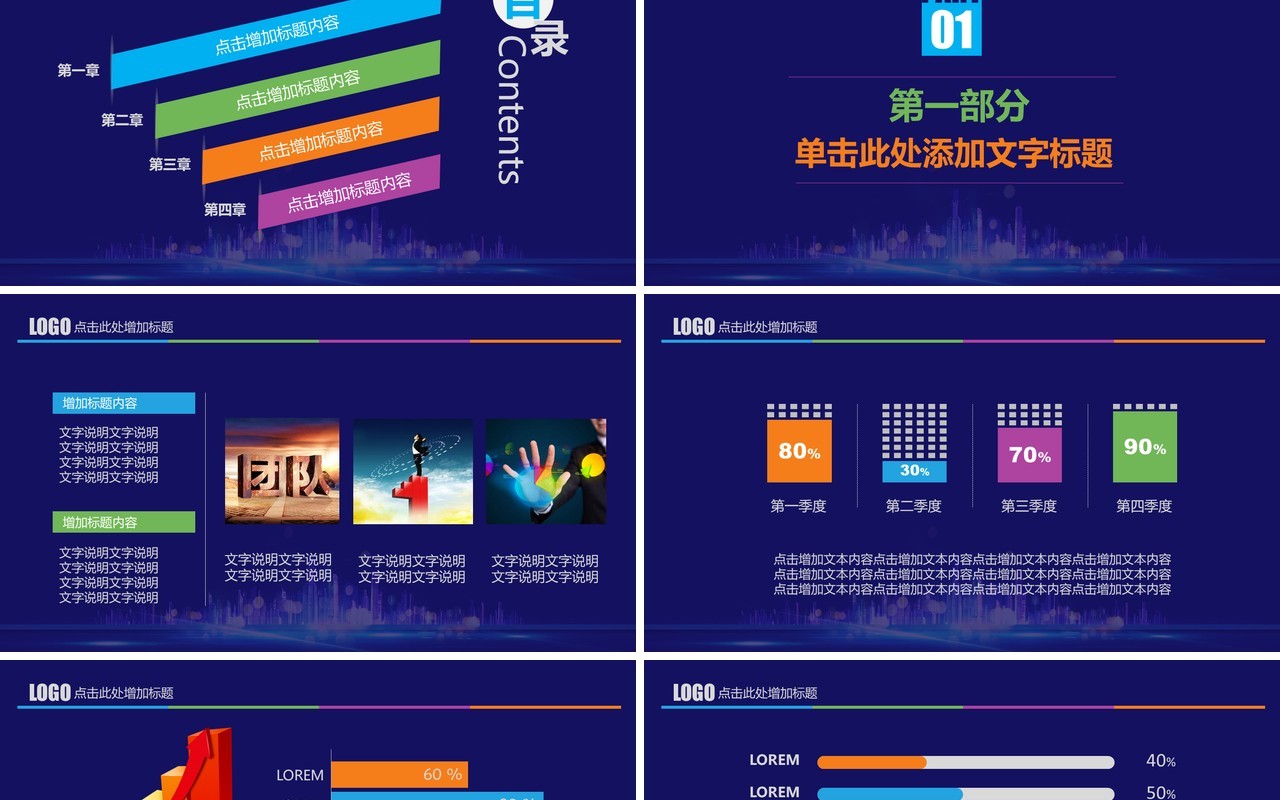蓝色经济开发招商引资项目计划书PPT模板