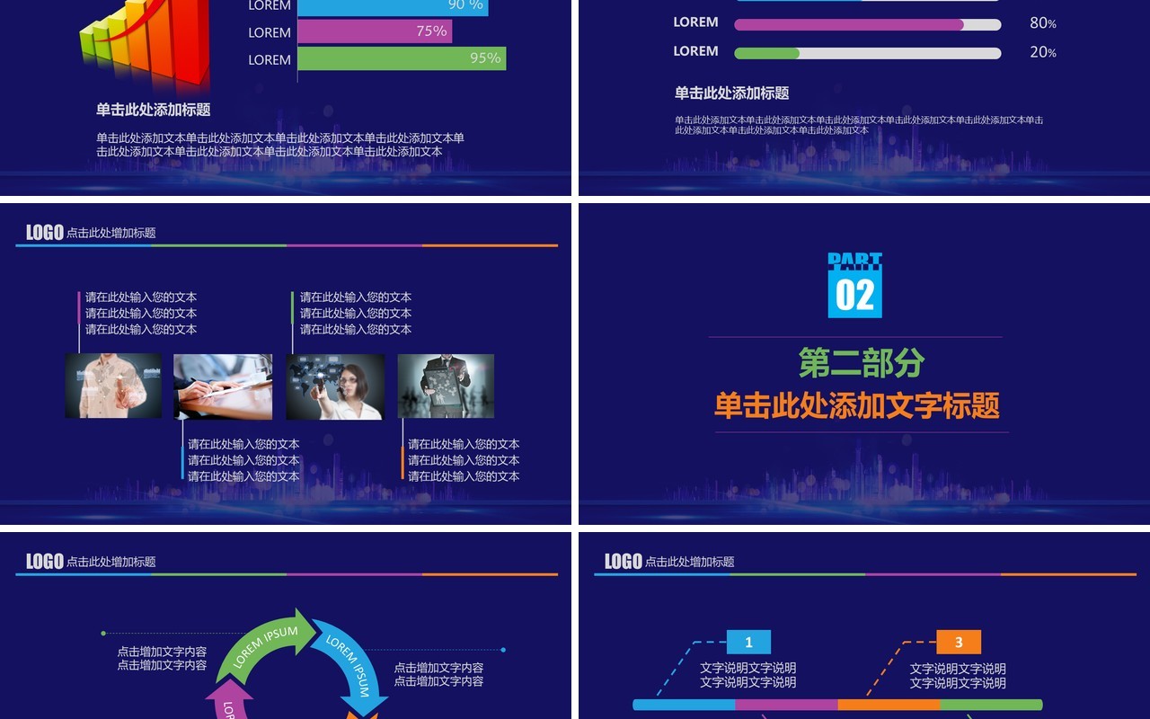 蓝色经济开发招商引资项目计划书PPT模板