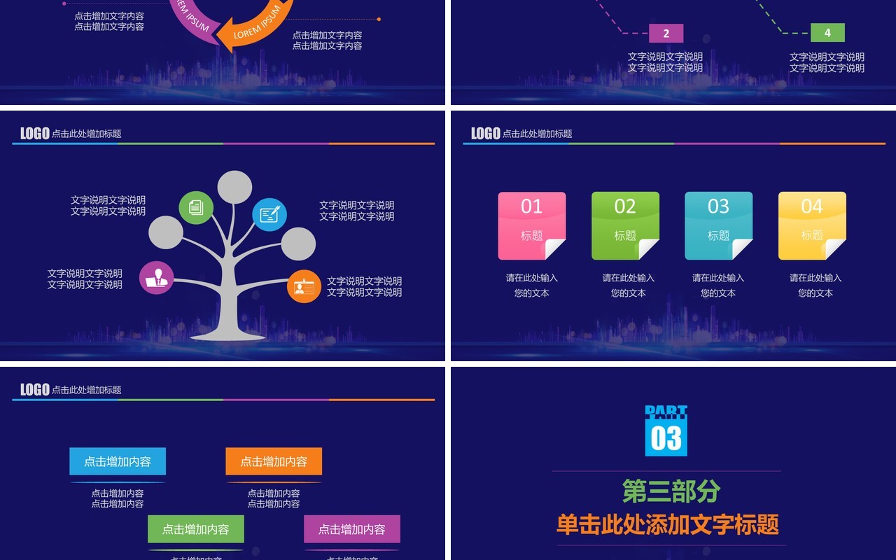 蓝色经济开发招商引资项目计划书PPT模板
