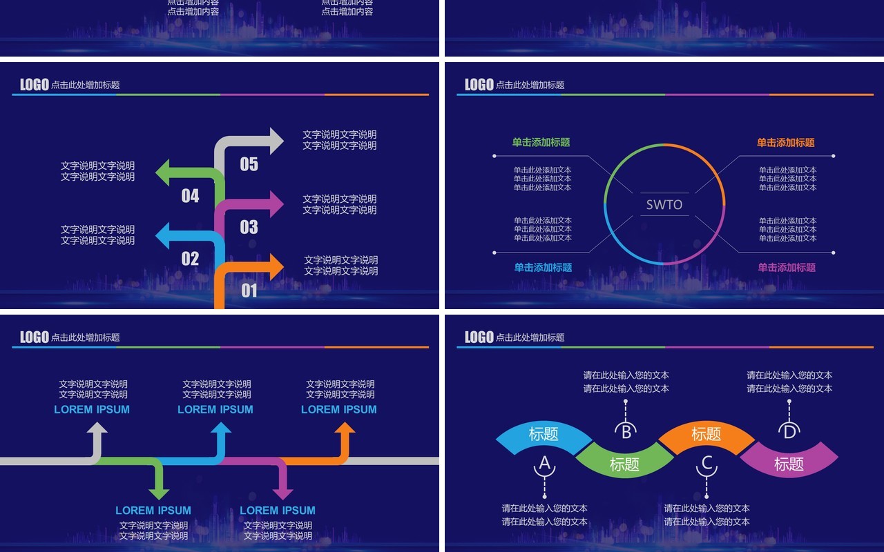 蓝色经济开发招商引资项目计划书PPT模板