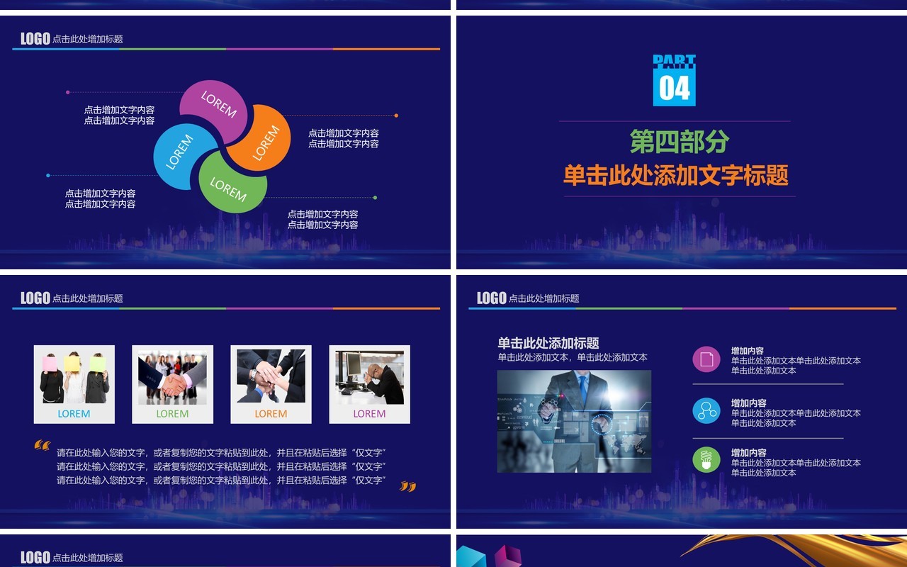 蓝色经济开发招商引资项目计划书PPT模板