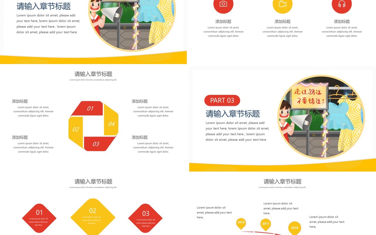 简约摆摊销售服装计划地摊经济PPT模板