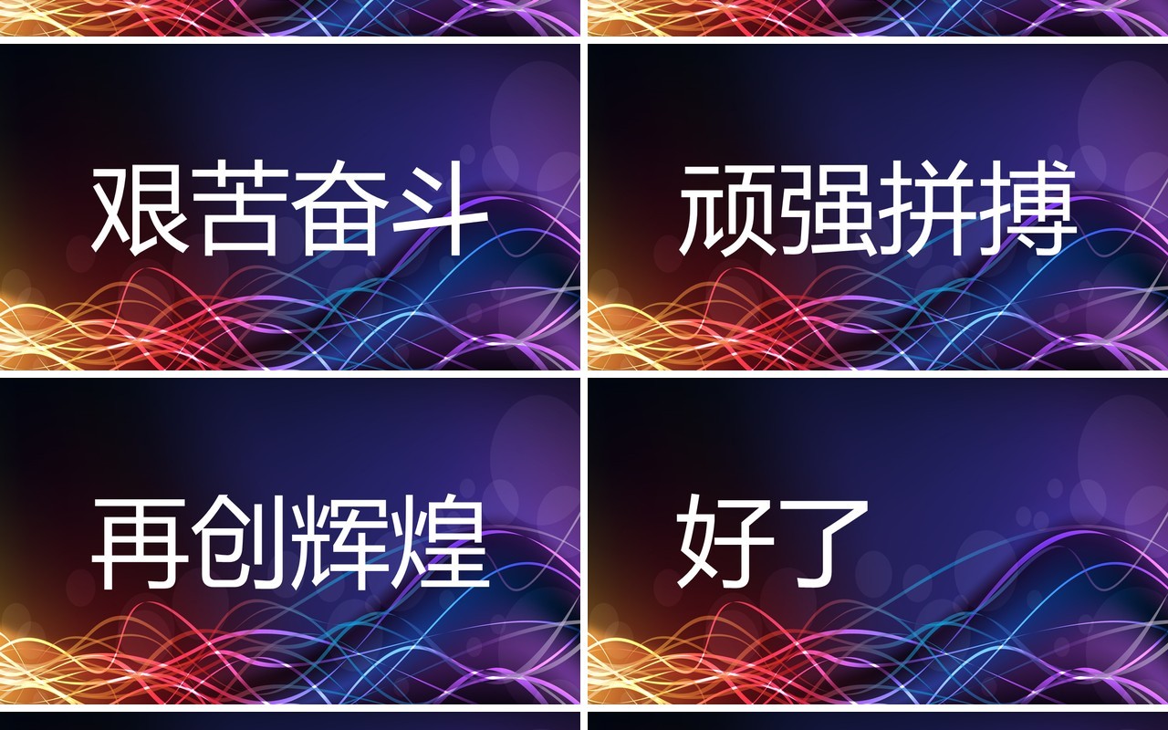 创意快闪公司年终工作汇报PPT模板