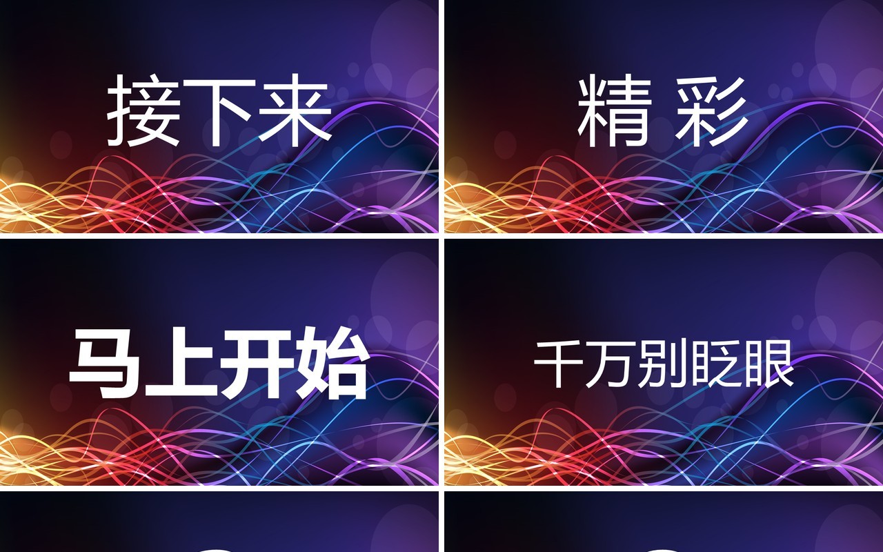 创意快闪公司年终工作汇报PPT模板