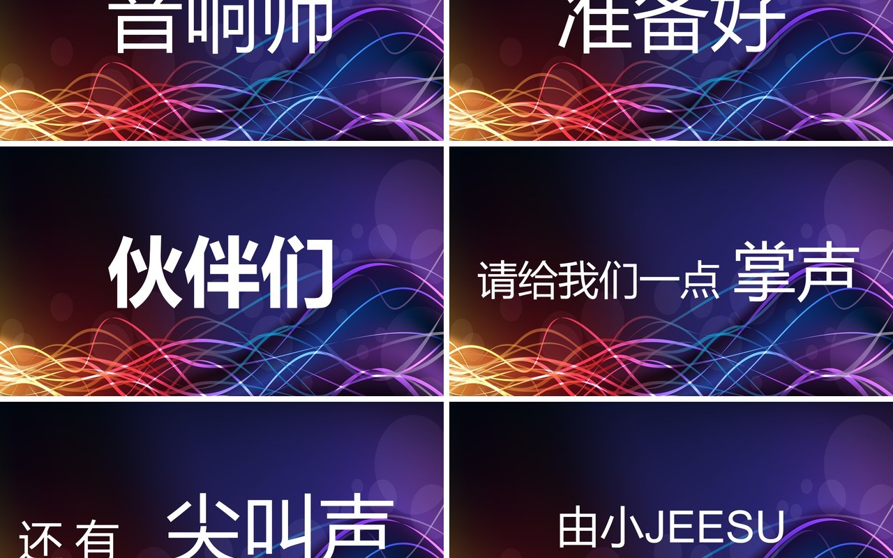 创意快闪公司年终工作汇报PPT模板