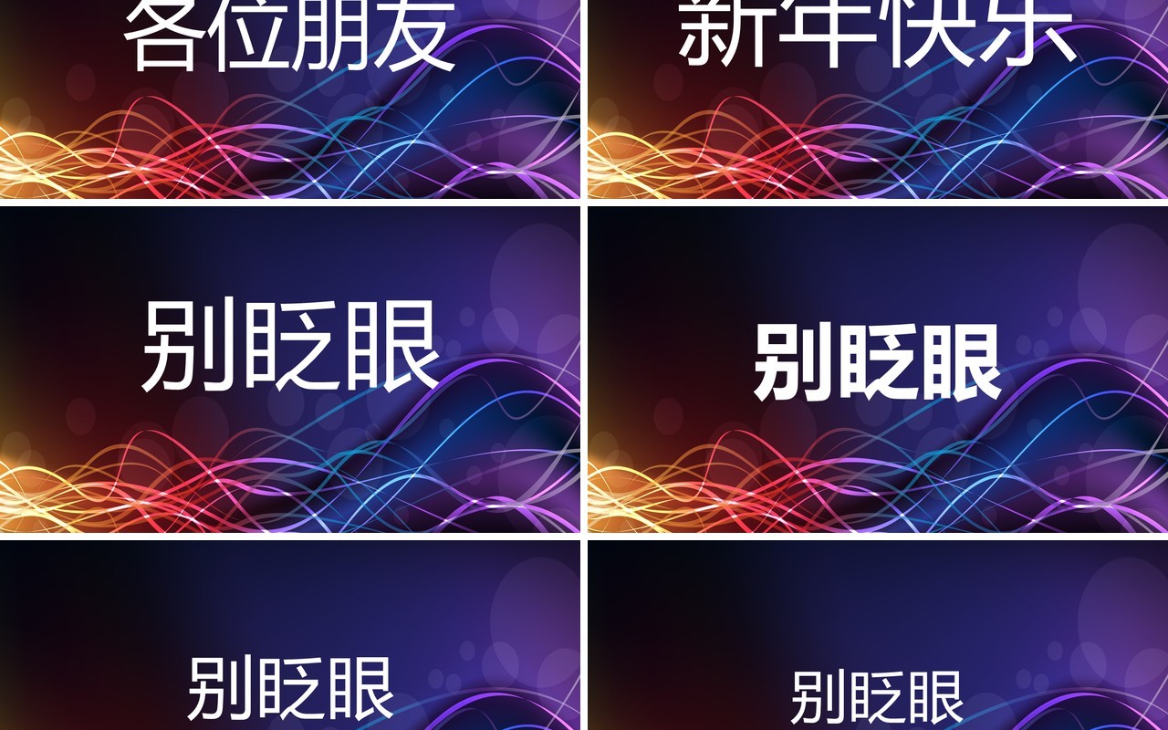 创意快闪公司年终工作汇报PPT模板
