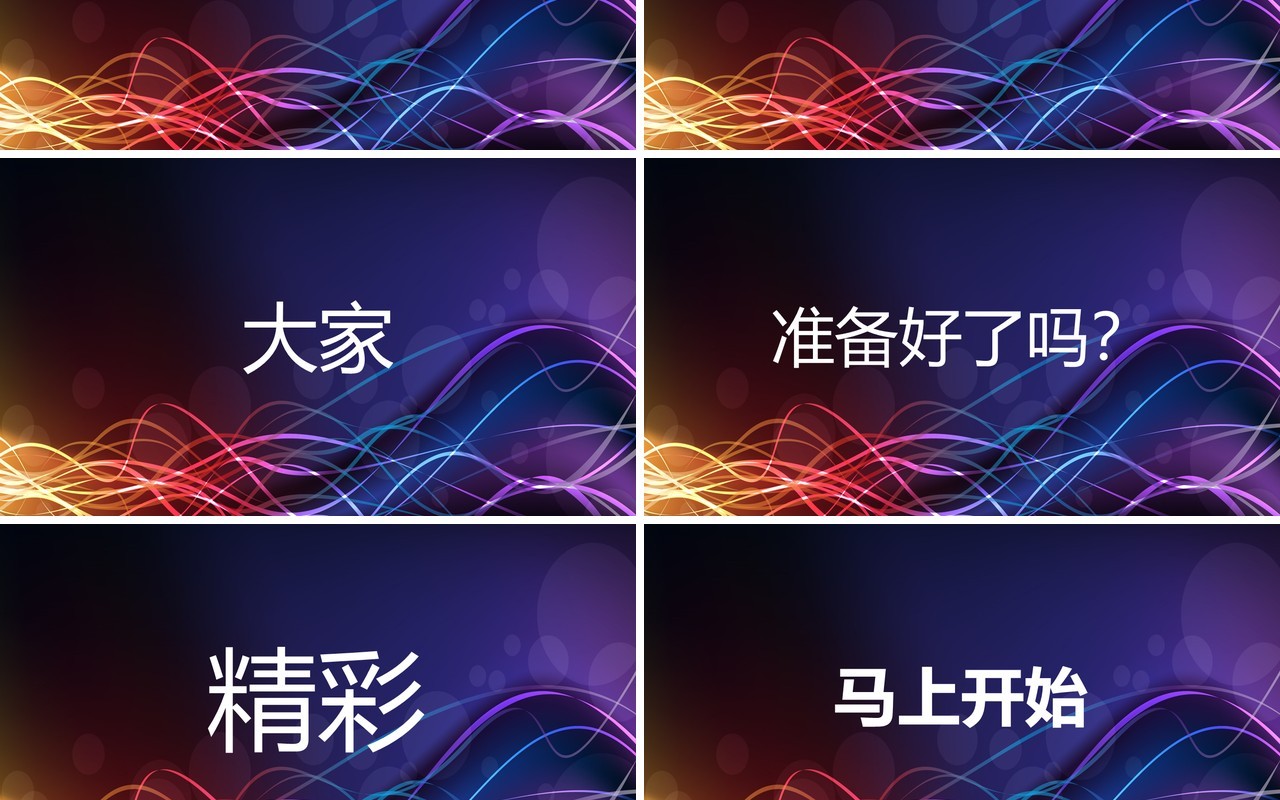 创意快闪公司年终工作汇报PPT模板