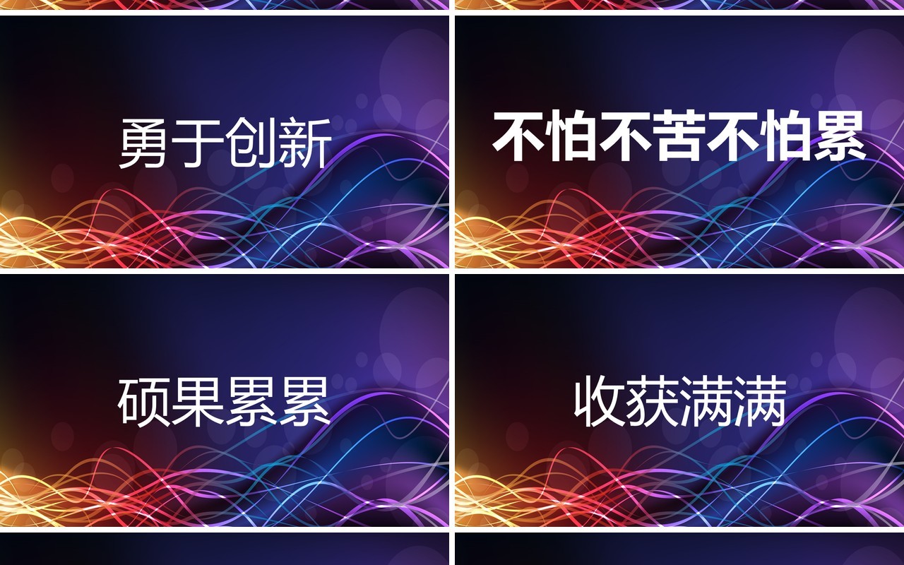 创意快闪公司年终工作汇报PPT模板