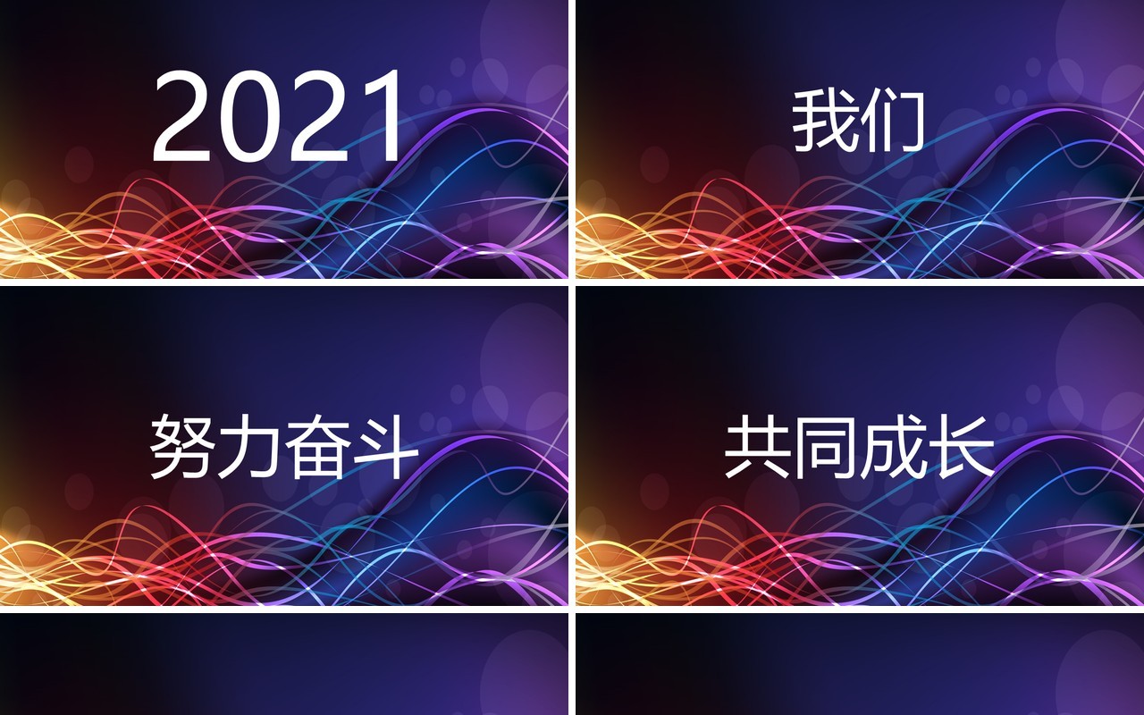 创意快闪公司年终工作汇报PPT模板