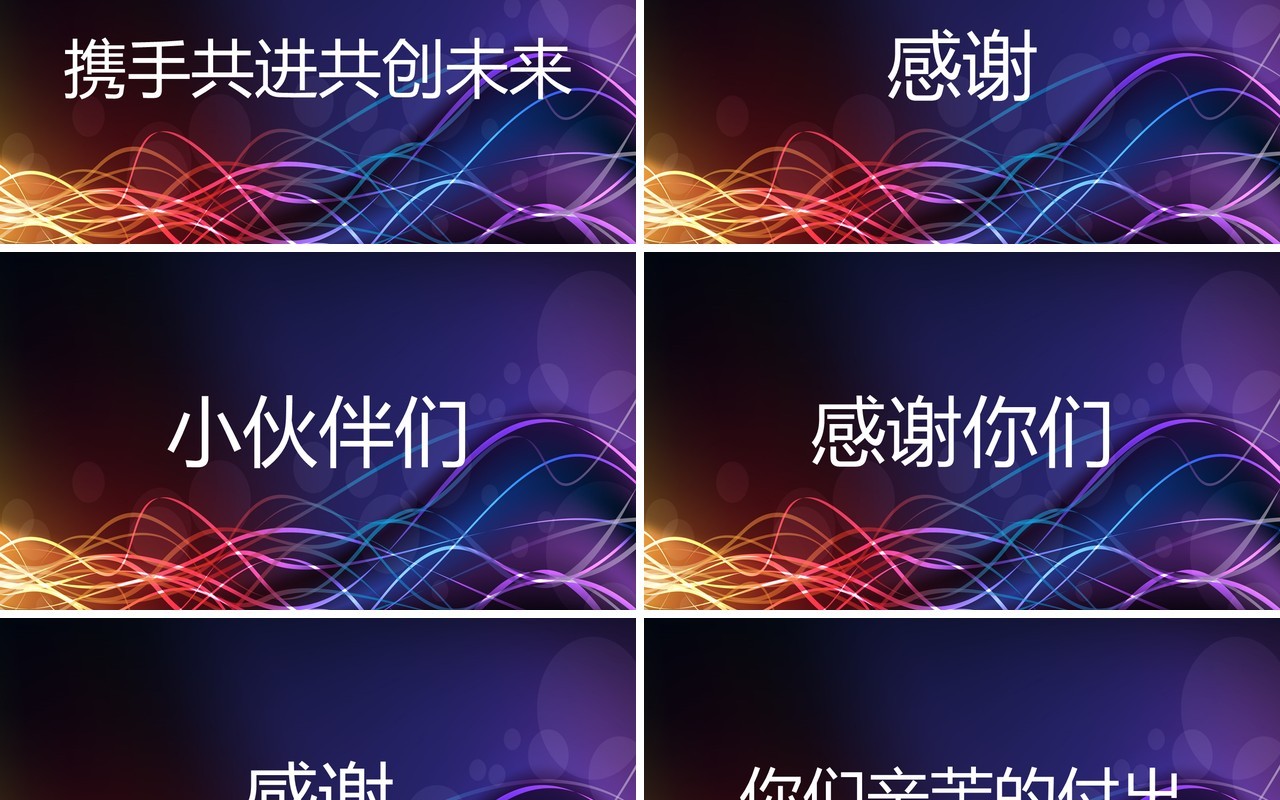 创意快闪公司年终工作汇报PPT模板
