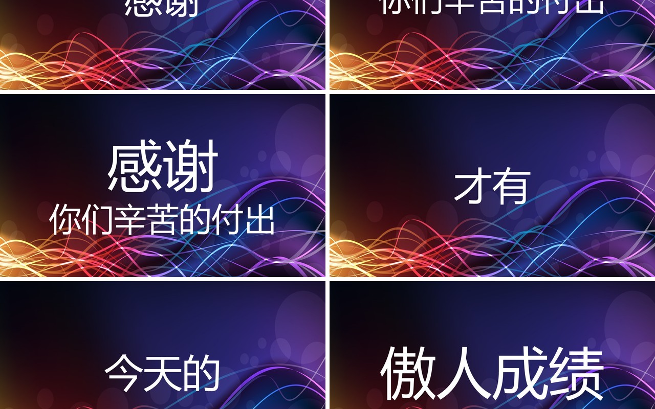 创意快闪公司年终工作汇报PPT模板