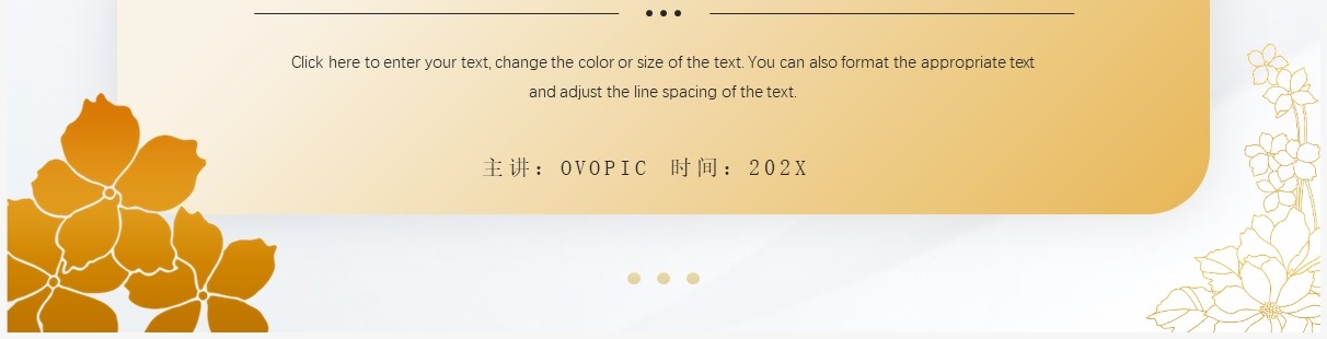 金色花卉工作总结计划PPT通用模板
