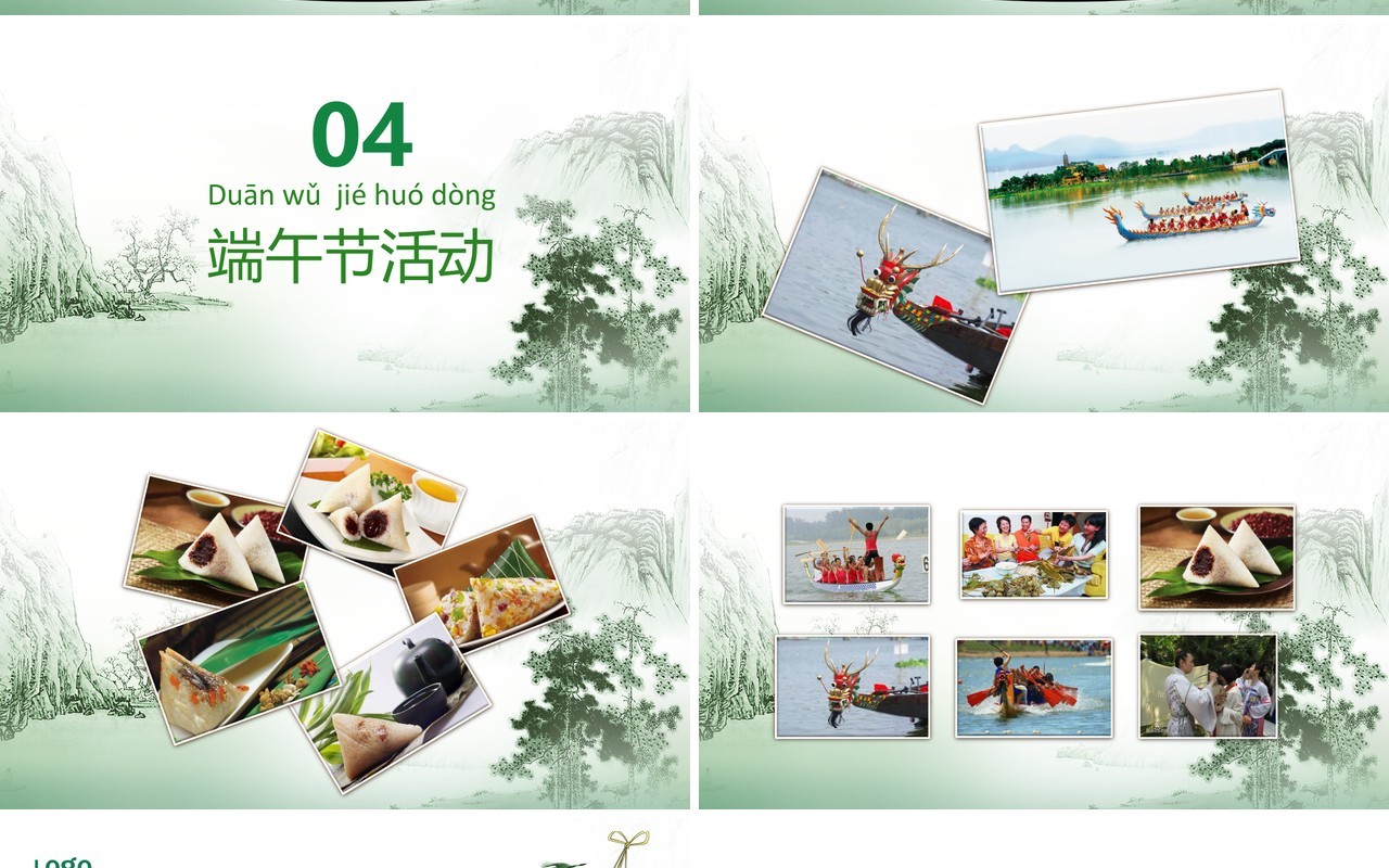 浓情端午节主题介绍PPT模板