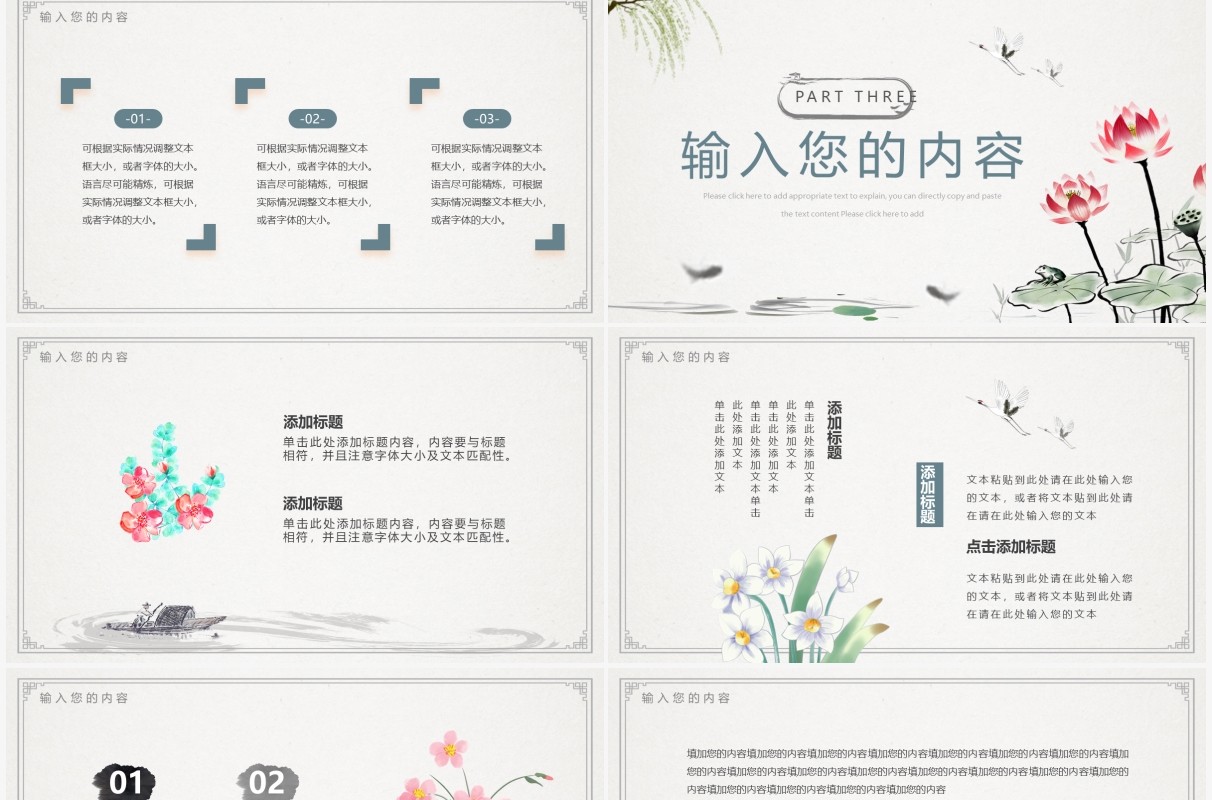 绿色淡雅中国风水墨画PPT通用模板