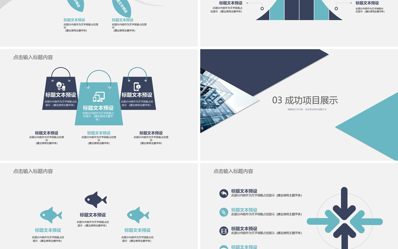 简单简洁工作总结PPT模板汇报