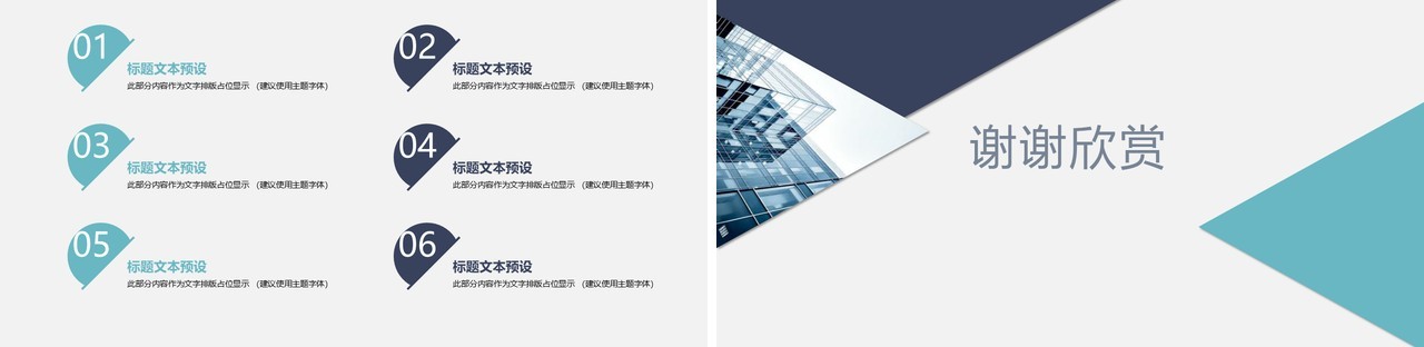 简单简洁工作总结PPT模板汇报