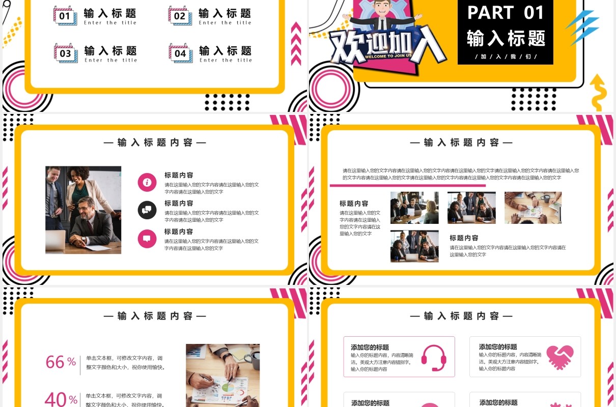 孟菲斯企业校园招聘通用PPT模版